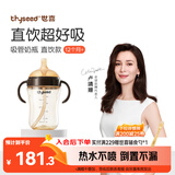 世喜直饮奶瓶1-3岁ppsu婴儿吸管杯2岁一6岁喝牛奶300ml带手柄