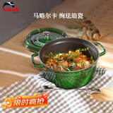 珐宝（staub）法国进口珐琅铸铁锅双耳煲汤锅煎炒锅时萝绿18cm 1004201