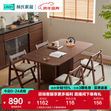 林氏家居折叠餐桌椅组合岩板餐桌家用奶油风餐桌可伸缩小户型饭桌家具OU2R 【胡桃色|木面款】折叠储物餐桌