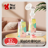 新贝储奶袋连接吸奶器 保鲜袋一次性可冷冻加厚防漏200ml*30片9119