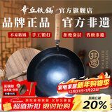 章丘铁锅正宗手工锻打铁锅无涂层物理不粘锅炒锅老式家用炒菜锅厨具轻音 标准版古法烤蓝（已干烧） 32cm