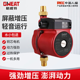 格威特增压泵家用全屋热水器自来水加压泵冷热水全自动太阳能屏蔽泵管道