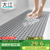 大江浴室防滑垫老人洗澡防摔地垫浴缸脚垫淋浴垫卫生间防滑垫40x71cm