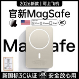 Zokd【国家3C认证】MagSafe磁吸充电宝适配苹果17iPhone移动电源20W超级快充大容量超薄小巧便携无线 钛金色【30000M丨20W快充】 新3C认证·可上飞机高铁【所有手机通用】