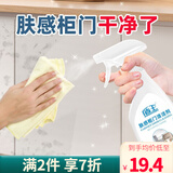 盾王肤感柜门家具清洁剂白色去手印专用去油污发黄木门衣柜橱柜清洗剂 一瓶装 300ml