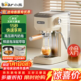 小熊（Bear）【新年礼物】咖啡机 半自动咖啡机 家用小型意式浓缩20Bar泵可打奶泡 KFJ-N12V1