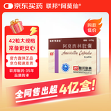 效期2026/8/31[阿莫仙] 阿莫西林胶囊 0.25g*42粒/盒【大规格更优惠】