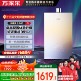 万家乐燃气热水器【安睡洗RG3·零冷水款增压】16升天然气全景玻璃面板下置风机密闭稳燃舱节能以旧换新