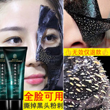 同仁堂去黑头撕拉面膜收缩毛孔粗大闭口粉刺黑头鼻贴去闭口粉刺圣诞礼物