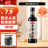 海天 老酱油586g  臻选头道酱油 原粒黄豆 提鲜
