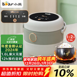 小熊（Bear）电饭煲 电饭锅家用1-2人 智能预约多功能 一人小型迷你电饭煲米饭锅微压1.6升 DFB-B16C1