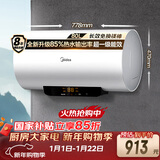 美的（Midea）家用电热水器80升以旧换新国家补贴3300W速热数显一级能效节能安全加长防电墙智能家电F8022-X1(S)