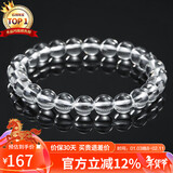 石玥珠宝收藏级8mm天然白水晶手链转运珠手串本命年礼物男女士款 水晶玛瑙