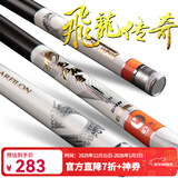 宝飞龙飞龙传奇28调鲫鲤草青综合鱼竿超轻硬5H轻量大物手杆抽鲢鳙钓鱼竿 飞龙传奇4.5米+原装竿稍+竿止