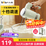 小熊（Bear）打蛋器电动家用手持式搅拌器大功率烘焙打奶油和面搅拌机蛋清打发器 带收纳盒 DDQ-B02L1【收纳底座】