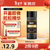 燕庄 熟黑芝麻200g【低温炒制】杂粮 烘焙拌凉菜即食 调味香辛料