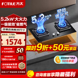 方太（FOTILE）燃气灶煤气炉 厨房家用天然气台式嵌入式两用双眼灶 大火力爆炒 一级能效 熄火保护 02-TH29B天然气 （5.2kW超大火力）