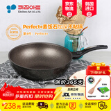 Kitchenart韩国原装进口麦饭石燃气灶不粘炒锅家用无油烟轻便平底加深不粘锅 【韩国进口】单锅【无盖】 30cm