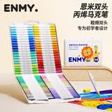 恩米enmy36色双头丙烯马克笔水彩笔幼儿园儿童小学生专用彩色笔美术美育水洗画画笔开学必备用品画画笔