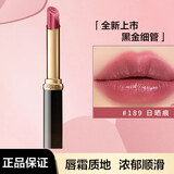 欧莱雅口红纷泽滋润保湿炫亮口红多色护唇膏送老婆女友化妆品节日礼物 细跟缎光189日晒痕 【玫瑰甜茶色】