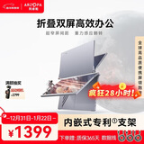 ARZOPA阿卓帕15.6英寸双屏便携式显示器可折叠 手机笔记本电脑副屏外接办公炒股游戏电脑扩展屏幕E1