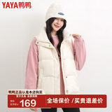 鸭鸭反季羽绒服马甲女款外穿新款短款鸭绒背心马夹外搭秋冬外套KLZ 奶白色 S