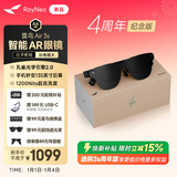 雷鸟 【同价双11 性价比之王】Air 3s 4周年款智能AR眼镜 智能眼镜 高清巨幕观影眼镜