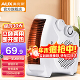 奥克斯（AUX） 取暖器家用暖风机暖风扇落地桌面电暖器便携式电暖气片烤火取暖炉热风机 白色（2000W/3档调节/带温控）