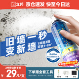 立邦墙面修补膏自喷漆补墙漆膏乳胶漆白墙面壁去污修复油漆腻子220ml