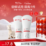 薇诺娜宝贝舒润霜 婴幼儿宝宝护肤缓解干痒红儿童保湿面霜10g双支装