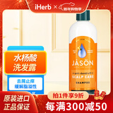 Jason Natural去屑洗发水355毫升 显著去屑薄荷清凉性价比高 白色