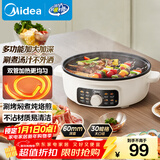 美的（Midea）家用电饼铛烙饼锅 早餐机三明治煎烤机电火锅炒锅烤肉锅 60mm加深 多功能电煎锅抗菌电饼档KE3062