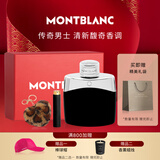 万宝龙（MONTBLANC）传奇男士香水礼盒(30ml+毛巾熊/毛绒爱心+分装器)新年礼物送男友