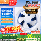 金羚（JINLING）厨房卫生间排气扇换气扇浴室排风扇墙窗式8寸APB20-4-1