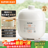 苏泊尔（SUPOR） 电炖锅 电炖盅 燕窝炖 宝宝辅食 婴儿煮粥锅1L精巧容量 迷你煮粥煲汤锅隔水炖DZ10YC882
