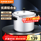 苏泊尔（SUPOR） 高压锅压力锅铝合金家用大号加厚快煮防爆多保险燃气灶明火专用 【高压锅 1-3人】 18cm 3L