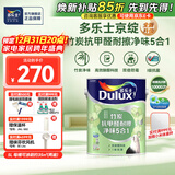 多乐士（Dulux）京绽竹炭抗甲醛五合一净味室内乳胶漆墙面抗菌油漆涂料白色A8146P 单桶 白漆 不可调色 5L*1件