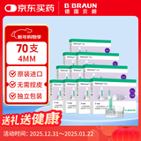 贝朗（B|BRAUN）原装进口胰岛素一次性注射笔用针头 4mm*7支/盒 10盒 G31
