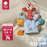 babycare婴儿安抚玩具毛绒手指玩偶手偶玩具动物手套可咬布偶生日礼物 埃尔斯海洋