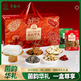 半亩川菌韵华礼1000g菌菇木耳杏鲍菇灵芝片红枣礼盒新年年货礼品送礼