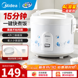 美的（Midea） 微压电饭煲 精铸发热盘大容量简单易控 黑晶内胆家用迷你小电饭锅 1-2-3-5-8人家用商用 4升款 4L 2-6人用