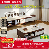 全友家居现代简约木纹电视柜茶几组合家具储物柜可伸缩电视机收纳柜子