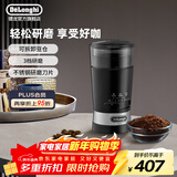 德龙电动磨豆机 家用快速磨豆 按压研磨豆粉 商用不锈钢刀片 调料粉碎机 KG210 黑色 3档研磨 杯数选择 可拆卸容器好清洗