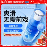 杜蕾斯（durex）人体润滑液润滑油剂50ml  情趣用品 夫妻床上助爱 成人女性高潮液