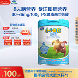 君乐宝（JUNLEBAO）小小鲁班儿童配方奶粉4段关注脑动力800g 添加PS+DHA
