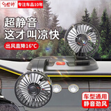 世帅车载风扇货车24v伏12v小面包车双头车用强力汽车电风扇usb 2023新升级双头涡轮扇大号豪华款 USB