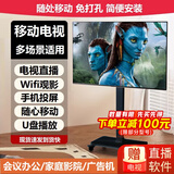 小米可移动电视32/43/55/65/75/85/100英寸家用闺蜜机直播企业办公广告屏无线投屏旋转落地移动电视机 32英寸 可移动高清电视+支持手机/笔记本无线投屏