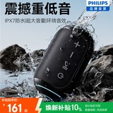 飞利浦（PHILIPS）TAS3209无线蓝牙音响便携式户外广场舞音箱防水高音质低音炮随身电脑桌面小音响防水设计生日礼物