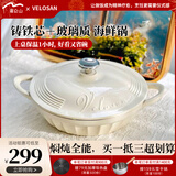 温仑山珐琅锅焖焗锅汤锅炖锅铸铁锅海鲜锅双耳防滑布尼卡星白珐琅锅27cm