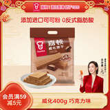 嘉顿（Garden）威化饼干 巧克力味400G 家庭分享装 聚会零食休闲食品